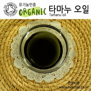 천연사랑-타마누오일, 유기농 (Tamanu oil, organic)